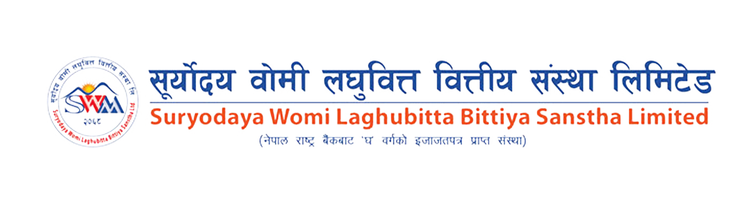 suryodaya womi laghubitta bittiya sanstha limited